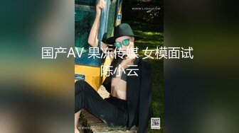 【李沁沁】超美反差女神300分钟第二弹，气质眼镜反差御姐，清纯外表极致闷骚，道具插穴，多次潮喷 (3)