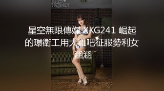 【风骚姐姐】【安放】良家小姐姐大尺度情趣诱惑肤白貌美，极品尤物，谁能干她一炮！ (3)