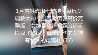 【实战型剧情啪啪❤羞涩女神】休假時偷偷打工卻遇到老司機