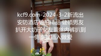 ❤️√极品反差婊90后白领丽人孙俪琪和自驾游驴友酒店玩SM群P