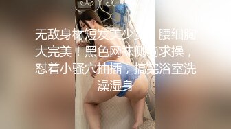 〖挑战全网喷水最多〗潮吹女皇约粉丝啪啪 干到爱液狂喷 粉丝大屌好猛操到女皇高潮痉挛 口爆裹射 高清源码录制