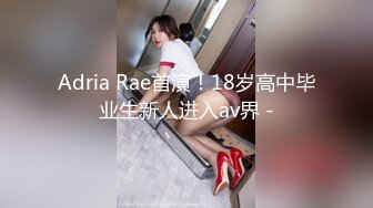 【下】粗口调教～全程对话 网红勾引干洗店的帅儿子操自己～