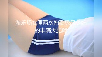   肉嘟嘟的奶胸妹子和纹身男友无套，卖力口再超多姿势角度操逼