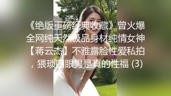 高端泄密流出火爆全网泡良达人金先生❤️约炮81年少妇初中女教师李X花