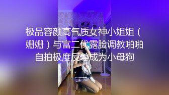 羞耻挑战，在公共卫生间极度高跟诱惑大胆露出性爱性感甜美小姐姐『樱空桃桃』气质女神私下如此反差