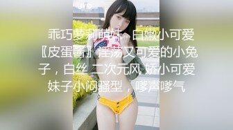 《硬核?精品重磅》万人求购P站极品身材国人网红UP主【中國兔子】收费解锁私拍~芭比娃娃般娇躯被各种怒肏