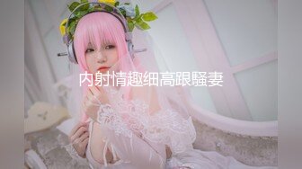  《监控破解》精瘦小伙把高颜值美女操到喊受不了了