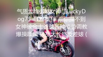 ★☆高端泄密☆★【干一次便宜一千】西安美女王智婕为省私教费与教练不停抽插 “教练 这波你赚麻了”