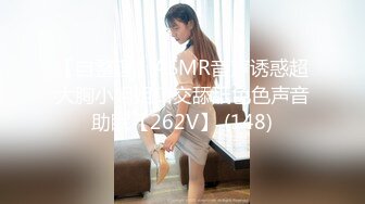 YC商场抄底潮玩前搔首弄姿黄发美妞❤️蕾丝粉内勒出穴缝透视黑毛