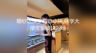 屁眼狂喷的黑丝网红（报名操女主\完整视频在简-介平台搜【w1】找我