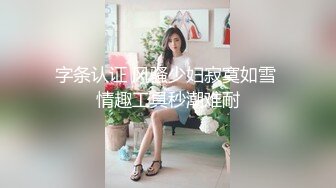 诱惑我就带你回家做爱