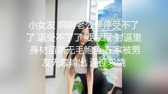 《女性私密养生会所》男技师酒店上门服务给年轻富姐推油按摩抠逼顺便观赏一下原味内裤