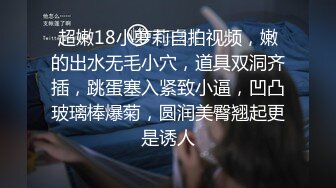 露脸清纯小骚货『奶萝喵四』❤️勾人小妖精被大鸡巴爸爸无套爆炒内射，小穴穴被灌满爸爸精液，清纯淫靡和谐并存V (3)