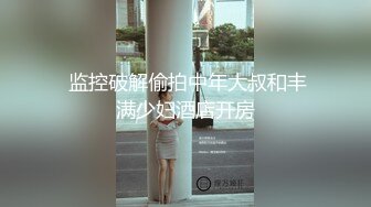 推特网红美女『香蕉姐姐』黑丝诱惑 丰臀 无套插粉穴 探索水帘洞般的淫穴