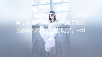 【新速片遞】   酒店约操有点婴儿肥的美女同事❤️完美露脸最后射了她一脸