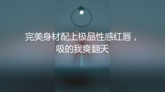 钓鱼遇见骚货 一定要让她给我口出来——P站——TheRykers最新大合集【392V】 (101)