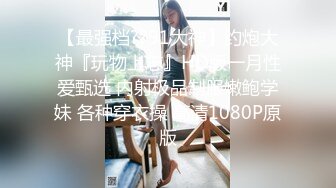 ⭐甜美小淫娃⭐极品麦当劳接待的兼职小学妹 第一视角黑丝 全程被干到神志不清 在大鸡巴爸爸的鸡巴下变成淫荡的骚母狗