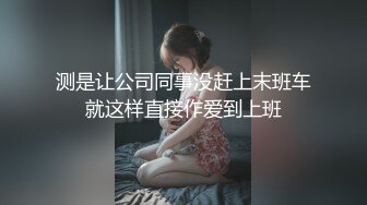 小护士在宿舍【咬掉樱桃】清秀女神，情趣黑丝配上洁白肌肤，纯天然美乳又大又圆，极品尤物 (1)