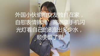 本土超人氣嫩模｜艾希｜Ashisyourlove｜寓所樓道口交臥室騎乘榨精 溫泉酒店浴池調情擼玩雞巴鏡前激戰等 720p