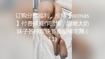 【重磅】快手 小铃铛！裸舞自慰边跳边插（12V）首发！ (3)