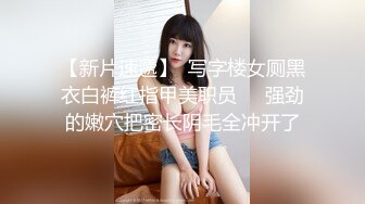 【南珊】丰乳肥臀俏佳丽，一脸贵气美极了，揉奶抠逼，御姐总是这么奔放撩人！ (3)