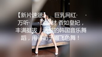 肚兜女郎情趣装扮诱惑，制服OL女秘书火辣激情艳舞，无毛白虎逼特写