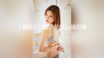 未流出【哥不是那样人】学生妹勾搭出来，大奶子发育不错，被推倒狂插浪叫