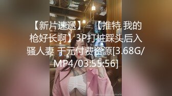 呆萌清纯小仙女〖柚子猫〗稚嫩清纯小仙女被主人爸爸开发成小母狗 小巧的身材要被大肉棒捅穿了 小穴被塞的满满的