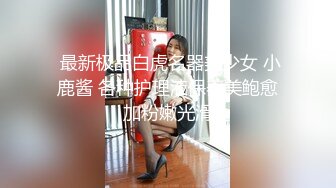 【全網推薦】推特網紅人氣女神『linxi1111 林茜』各種3P4P最全合集，清純的外表下隱藏著一顆騷動的心～106V高清原版MK329 (3)