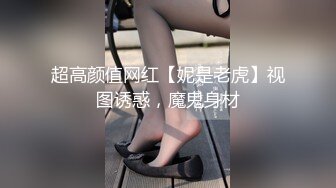 ⚫️⚫️顶级反差女神！抖音风极品网红嫩妹【喵咪酱】最新定制，情趣COSER裸舞道具紫薇天台露出放尿