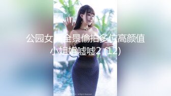 《婀娜多姿✿极品骚婊》保时捷车模为赚钱下海被炮友各种操，小背心哪吒头展示身材，蹲着被炮友插嘴，后入大白美臀