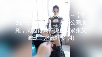 主播界奥斯卡！戏精女神【小奶球】道具~喷水~爽得翻白眼~~这是何等的卧槽身材太棒了 (4)