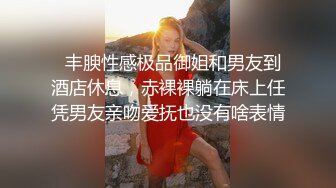  约啪女神级甜美小姐姐 黑色单薄低胸连衣裙真是诱惑力十足啊