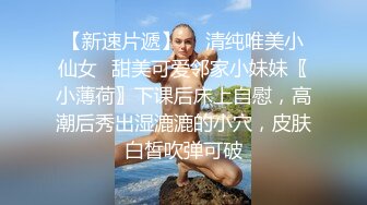 百度云泄密 漂亮女大学生和男友宾馆开房性爱视频流出