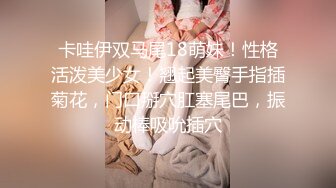 母狗白丝自慰口交