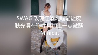 【新片速遞】  ⚡九头身微露脸反差婊女神『kkitty』还想被爸爸do到吐舌头翻白眼的颅内高潮，每一下都顶到宫颈真的舒服死啦