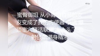 真让人心痛啊！！【上官婉儿】女神尺度升级了~为了几两碎银大尺度直播前凸后翘好身材