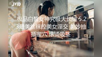 【旗袍控老公的情趣性爱??独家流出】云盘最新夫妻性爱自拍 让巨乳老婆穿上各式旗袍各种玩操跳蛋调教 高清1080P版