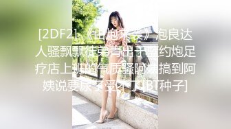 【网红反差婊】饼干姐姐 FortuneCuttie 超顶白虎女神 二