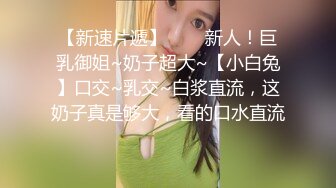 淫荡小母狗露出调教超嫩反差小学妹『萌犬一只』被主人戴上跳蛋校园露出 教室紫薇 想怎么玩就怎么玩 配合度满分2 (1)