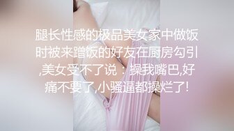 【新片速遞】极品反差婊，这货长得本来就很骚，穿上各种制服丝袜网袜做爱，那圆润又翘的顶级蜜臀，操她到底有多爽，只有操过她的土豪知道 