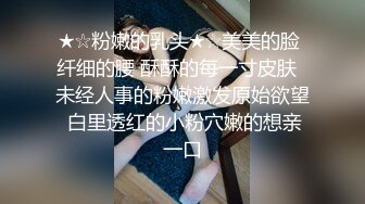 -瘦子传媒工作室巨骚极品眼镜妹 各种姿势都非常配合 淫性本能蛮腰电臀女上位 羞耻颜射欲女 (1)