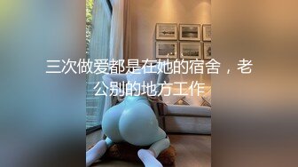 【三男一女4P名场面】【4】泰国长腿小姐姐被大汉无情蹂躏上下前后全方位操逼两根大屌双洞齐开干的受不了再换个