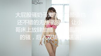 椅子上后入丸子头美少女