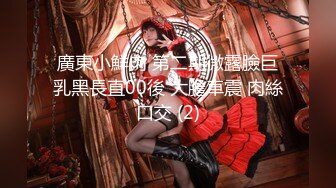 【七玺玺玺玺玺玺玺】女神团大场面，每次都有惊喜，密码房持续中，伟哥加持 双飞秀 露脸，小美人 (3)