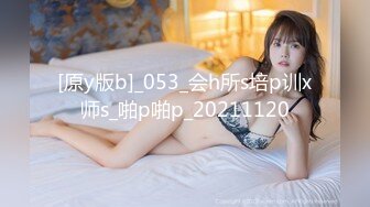 2021最新流出国产AV情景剧【女空姐下机后回家享受自慰的快感❤️机长突然来访发现我的小秘密就这样被机长插入了】