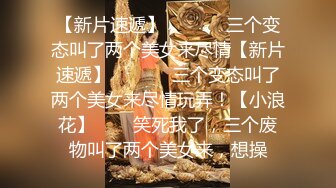 【专约老阿姨】第3炮，精神小伙今夜3P熟女，超清设备偷拍，白嫩大胸，风骚淫荡，男人榨汁机饥渴荡妇