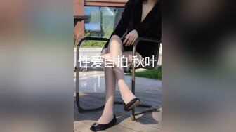 眼神妩媚深情护士母狗