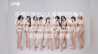 勾引下班小嫂子啪啪，露脸粉嫩身材好，69草嘴舔粉穴，无套抽插主动上位玩弄骚奶子