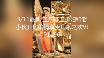  小寸头哥哥女上位长发御姐熟女 一群中年人就是会玩开个宾馆啪啪做爱